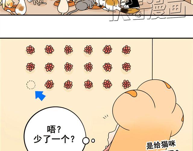 第14话 我最喜欢阿夹哥哥了！32