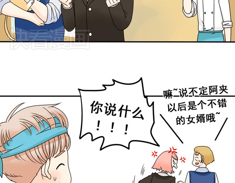第27话 一生都要在一起17