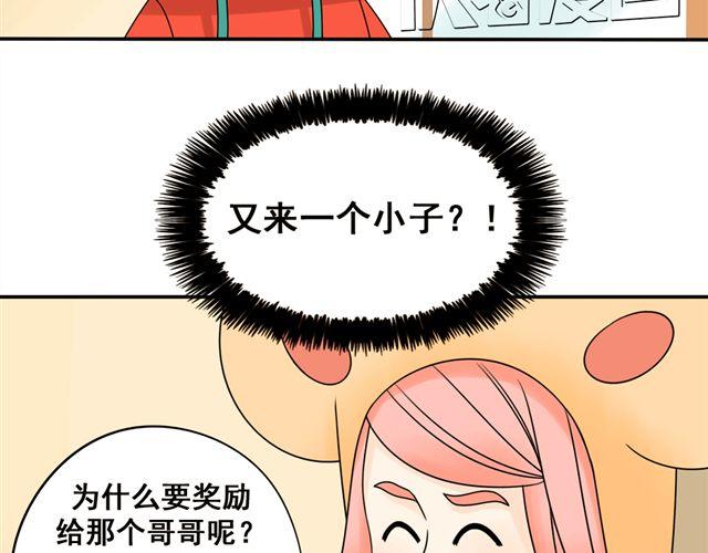 第14话 我最喜欢阿夹哥哥了！35