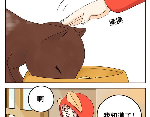 第8话 猫咪说，我回来了！31