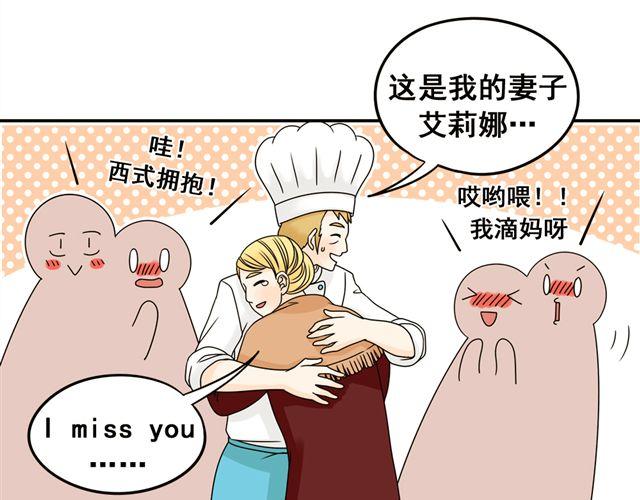 第22话 店长的招财猫49