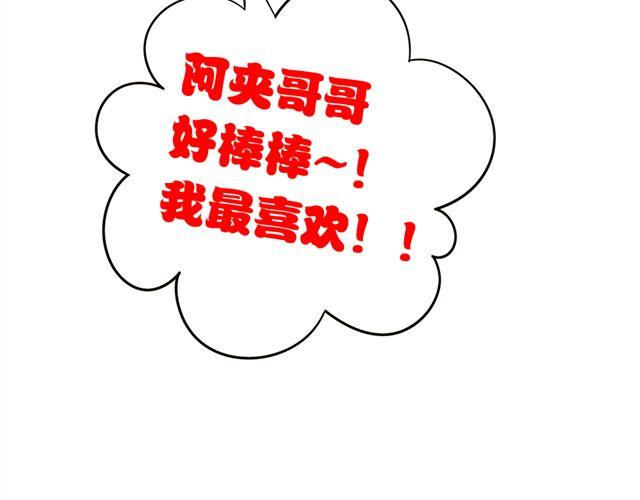 第20话 谢谢你，拉琪！52