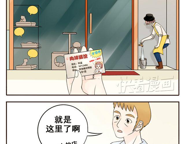 第10话 碧蓝色的瞳孔13