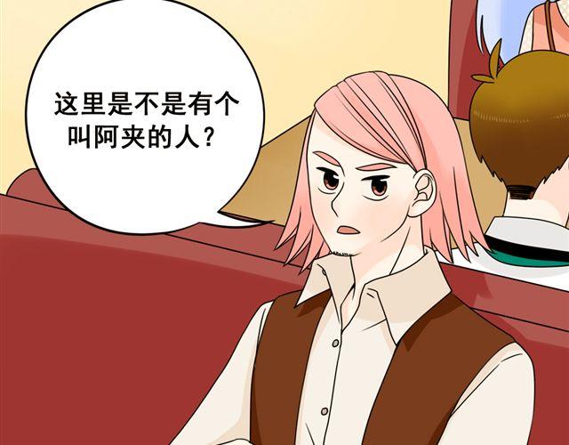 第15话 爸爸是大坏蛋！15