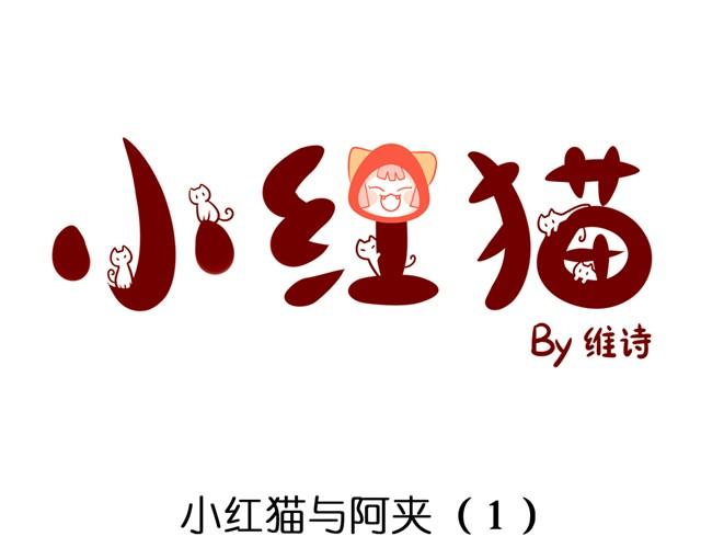 第1话 海鲜味夹心饼4