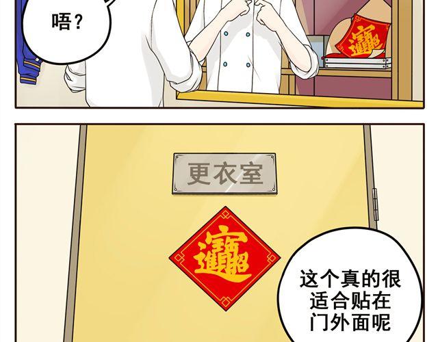 第5话 我只是想拎一下猫的脖子1