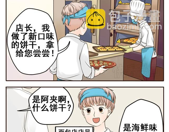 第1话 海鲜味夹心饼6