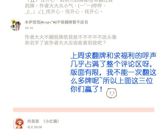 第14话 我最喜欢阿夹哥哥了！52