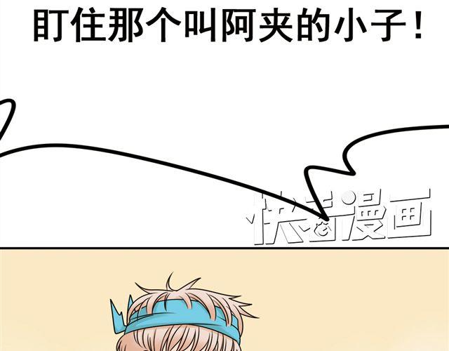 第14话 我最喜欢阿夹哥哥了！47