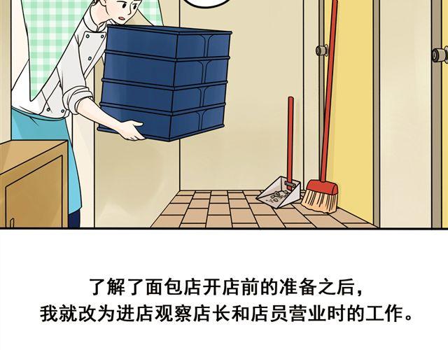第19话 我会再来的！31