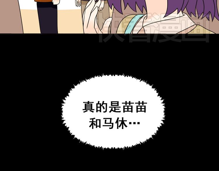第28+29话 她有危险了！97