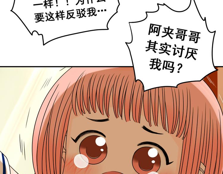 第26话 猫与巧克力462