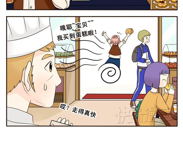 第10话 碧蓝色的瞳孔10