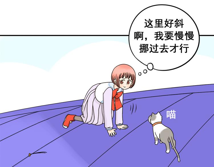 第28+29话 她有危险了！90