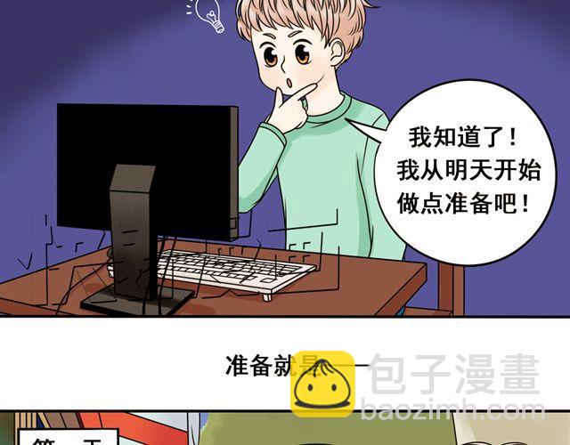 第19话 我会再来的！16