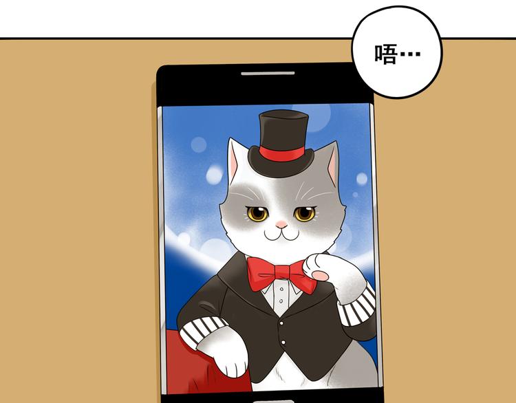 第25话 猫与巧克力3