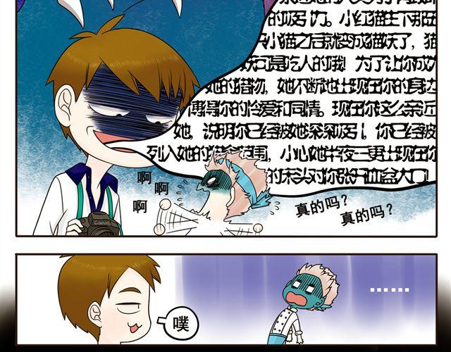 第5话 我只是想拎一下猫的脖子23