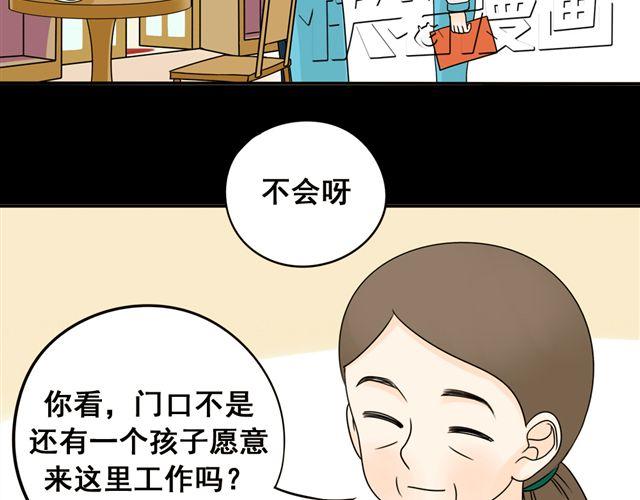 第20话 谢谢你，拉琪！36