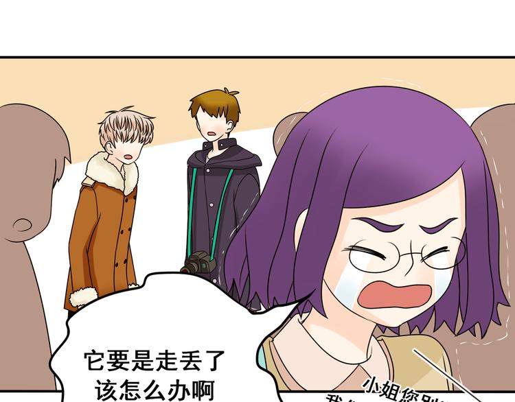 第28+29话 她有危险了！74