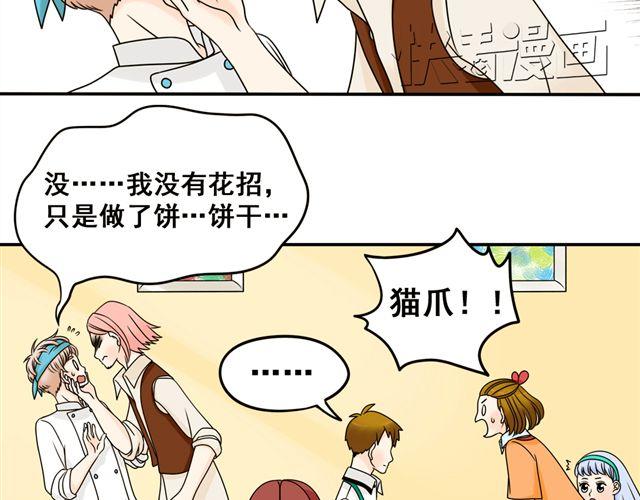 第15话 爸爸是大坏蛋！26