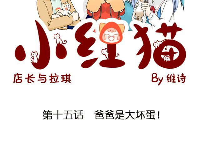 第15话 爸爸是大坏蛋！7