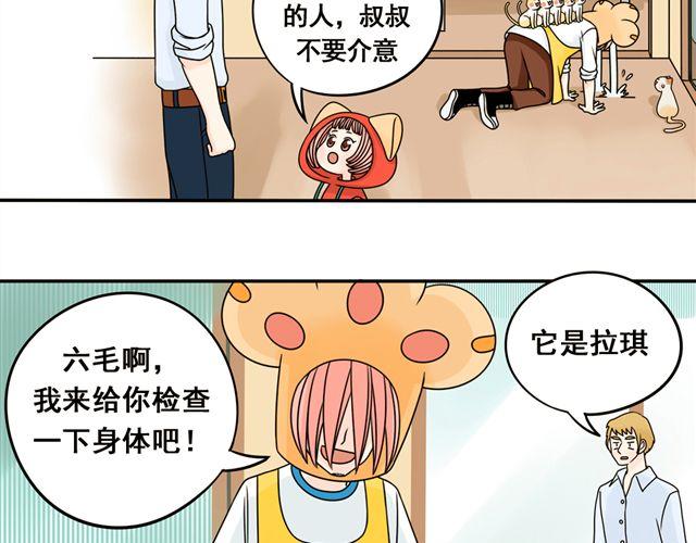第13话. 指引方向的猫23