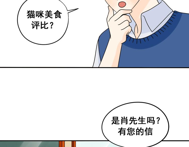 第26话 猫与巧克力4138