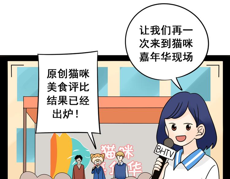 第28+29话 她有危险了！81
