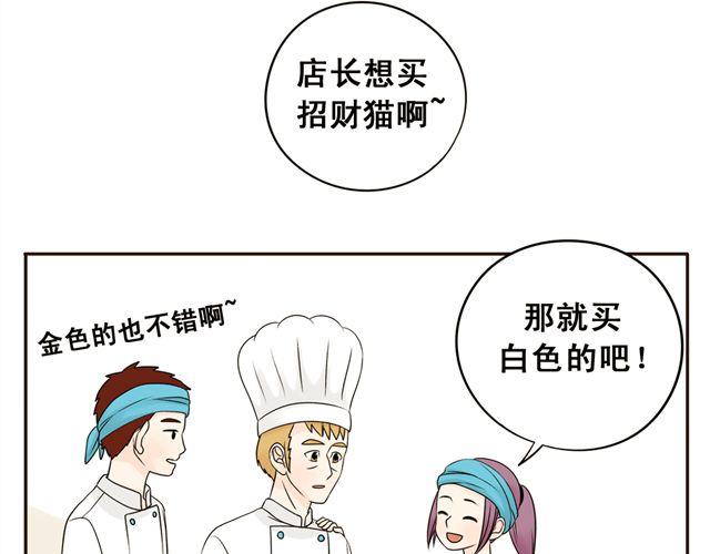 第10话 碧蓝色的瞳孔11