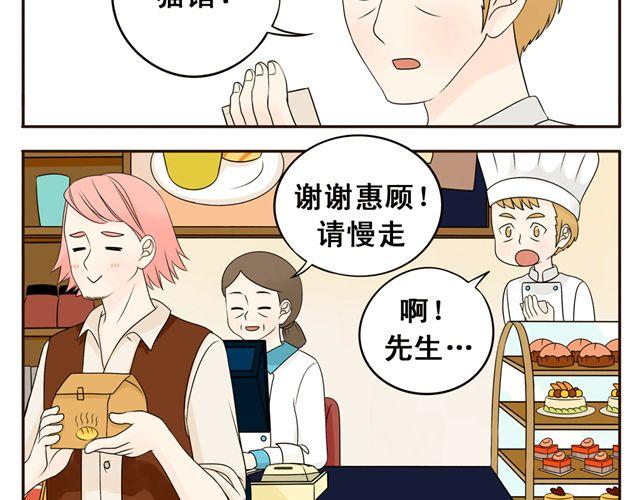 第10话 碧蓝色的瞳孔9