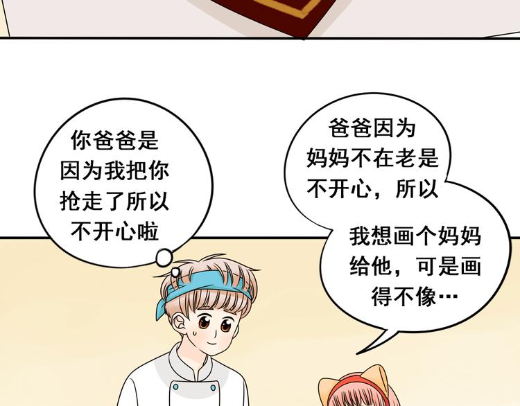 第27话 一生都要在一起22