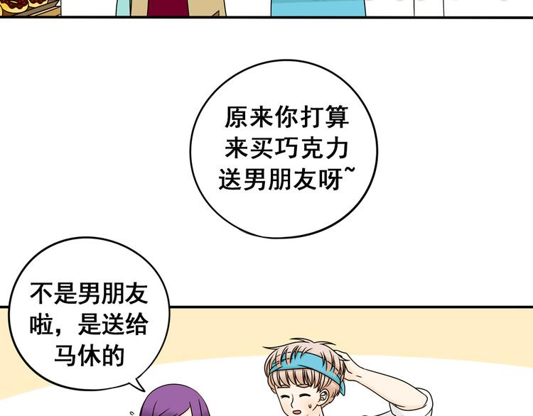 第24话 马休是一只猫！19