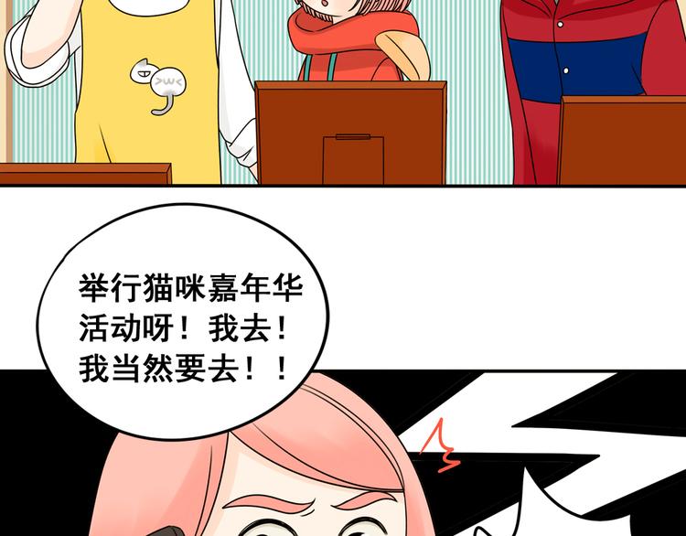 第26话 猫与巧克力447