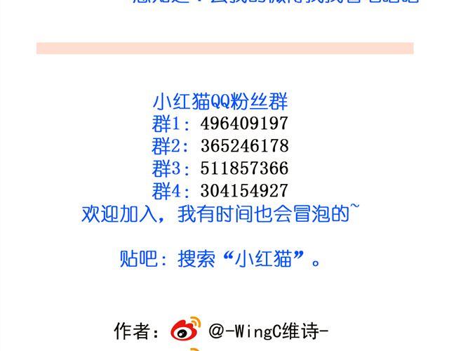 第21话 我遇到了小红猫！68