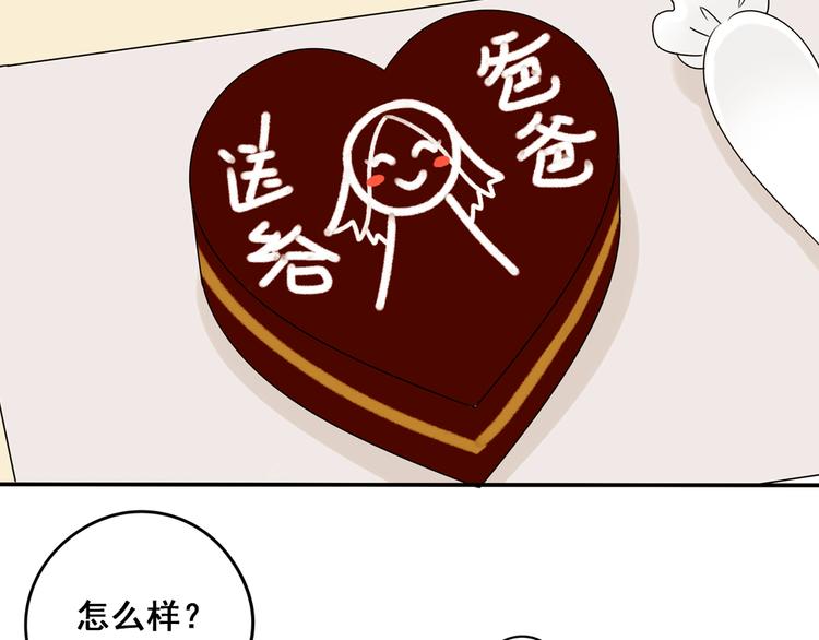 第27话 一生都要在一起26