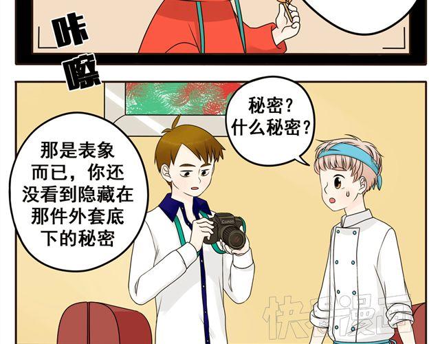 第5话 我只是想拎一下猫的脖子20