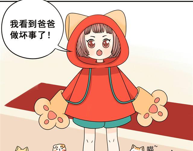 第15话 爸爸是大坏蛋！54