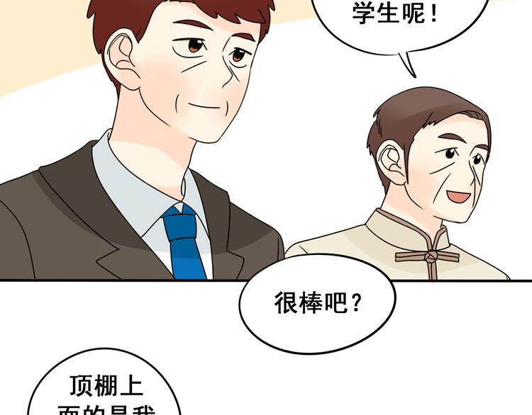 完结篇 很高兴认识你们78