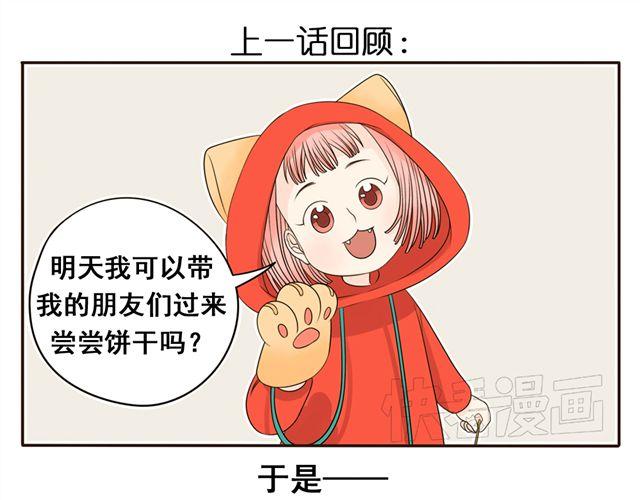 第3话 小红猫与阿夹0