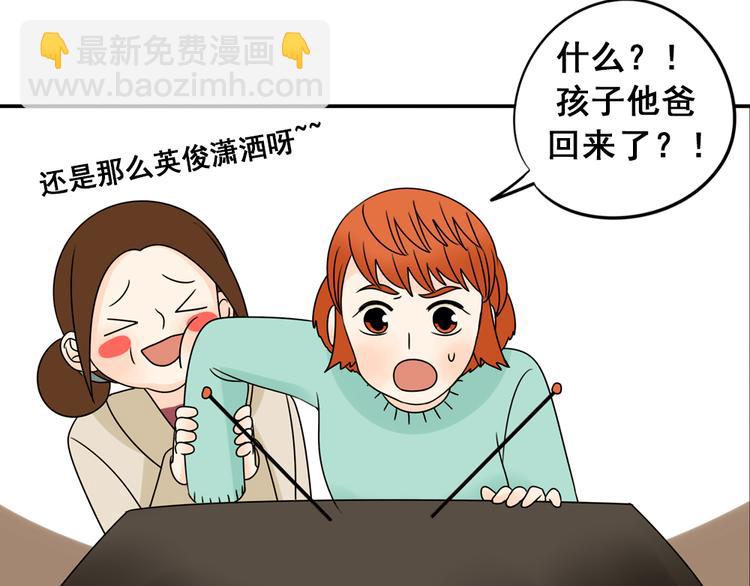 第28+29话 她有危险了！86