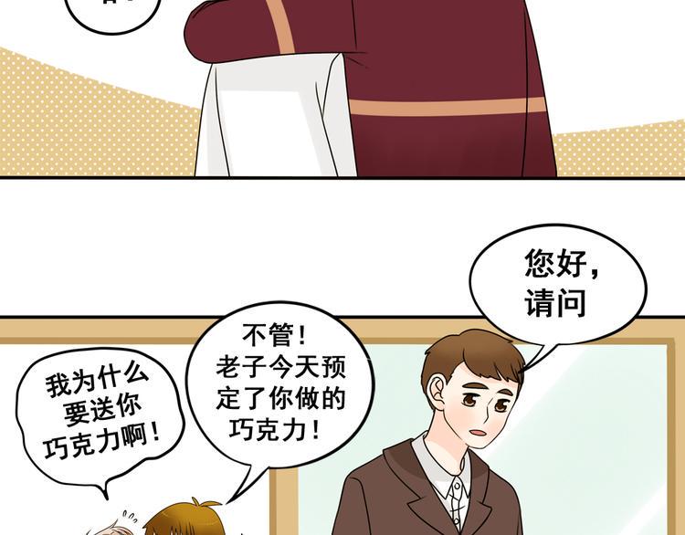 第26话 猫与巧克力485