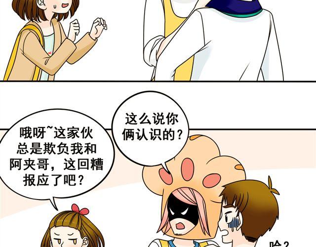 第14话 我最喜欢阿夹哥哥了！26