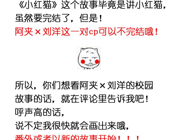 第28+29话 她有危险了！119
