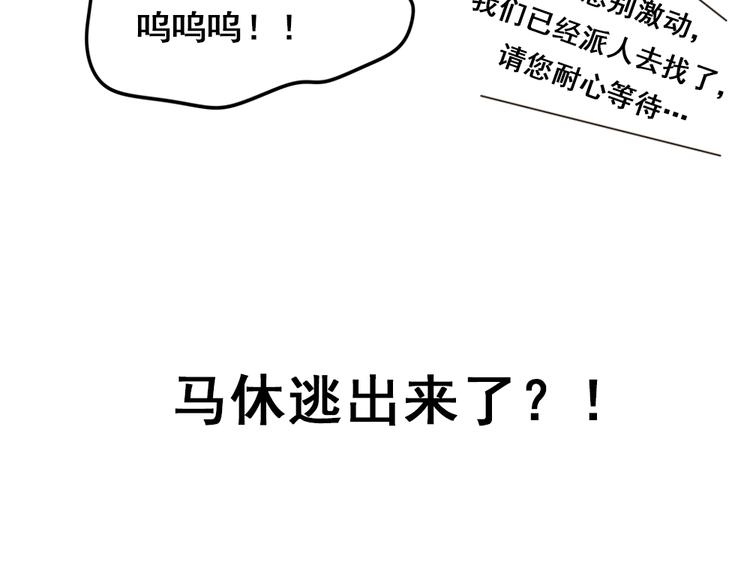 第28+29话 她有危险了！75