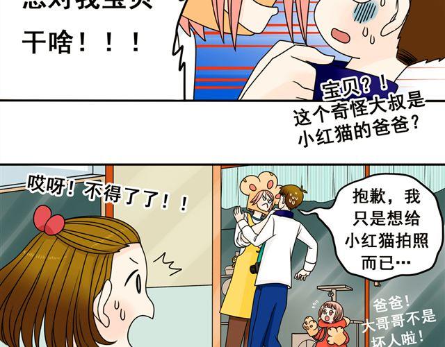 第14话 我最喜欢阿夹哥哥了！24