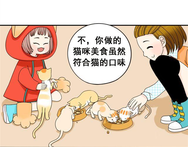 第16话 小红猫是人不是猫！21