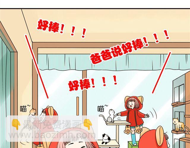 第21话 我遇到了小红猫！23