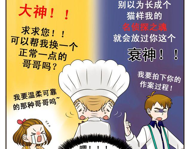 第11话 拉琪辞职了39