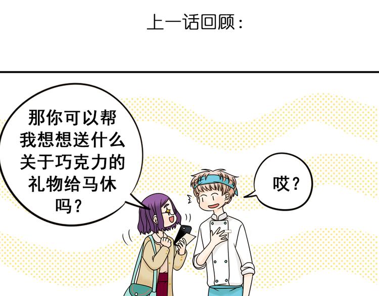第25话 猫与巧克力0