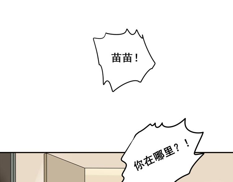 第28+29话 她有危险了！51